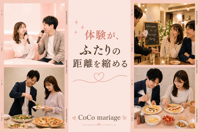 CoCo mariageのイメージ画像