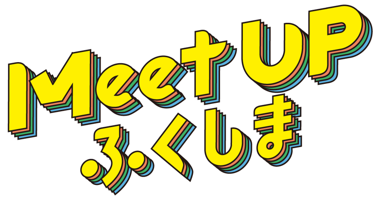 MeetUPふくしまのイメージ画像