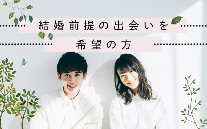 丸の内(東京都)で2024年8月18日(日)12:00から開催の婚活パーティー婚活パーティー・街コン 8/18 12時00分 in 丸の内  結婚前提の出会いを希望の方限定【オミカレ】