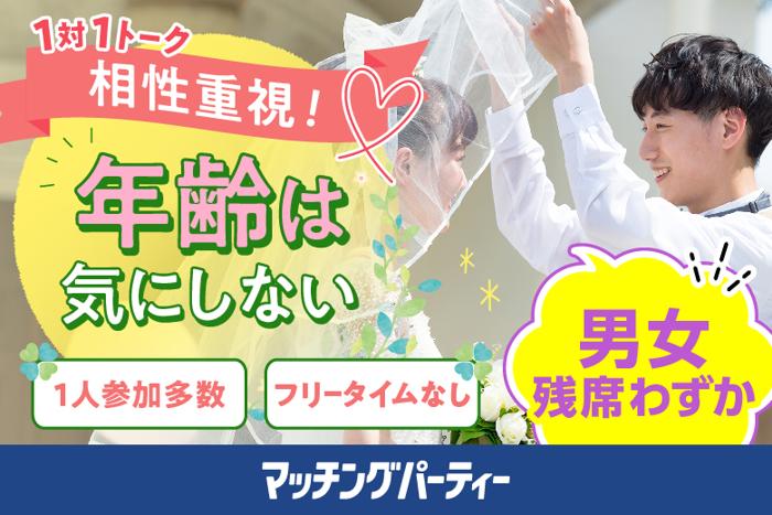 東京都の40代（アラフォー）が参加する婚活パーティー・街コン一覧 の3ページ目【オミカレ】