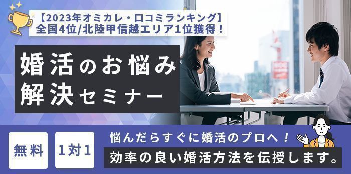 山梨県の40代（アラフォー）が参加する婚活パーティー・街コン一覧【オミカレ】