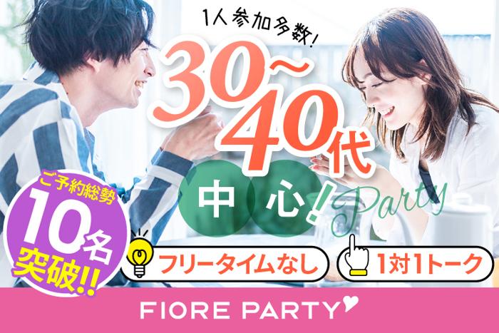 宮城県の40代（アラフォー）が参加する婚活パーティー・街コン一覧【オミカレ】