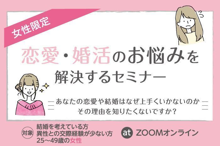 栃木県で明日参加できる婚活パーティー・街コン一覧1件をまとめて紹介【オミカレ】