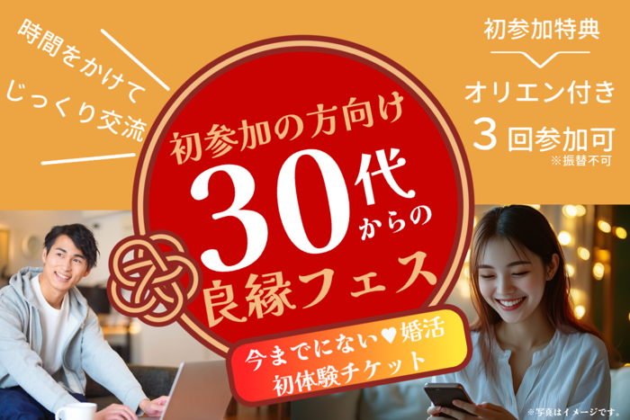 奈良県の40代（アラフォー）が参加する婚活パーティー・街コン一覧【オミカレ】