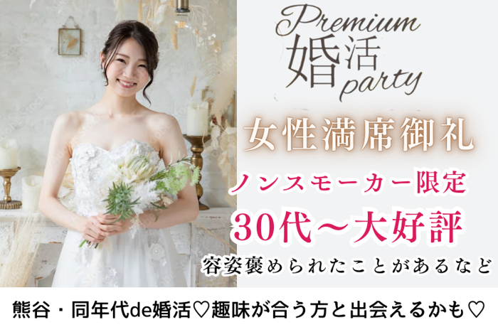 パーティーID:4189725の画像