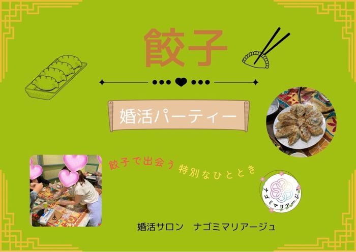 パーティーID:4202477の画像