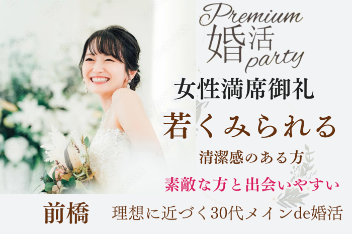 パーティーID:4203300の画像