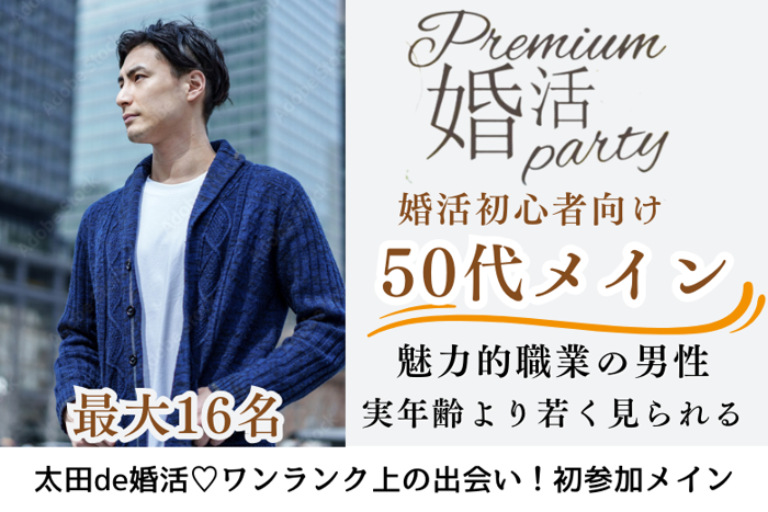 パーティーID:4206924の画像