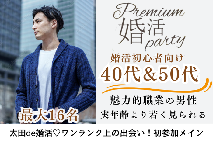 パーティーID:4206924の画像