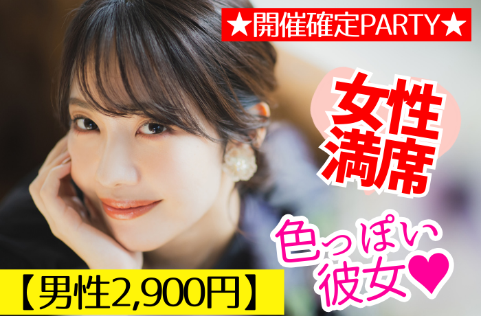 パーティーID:4209779の画像