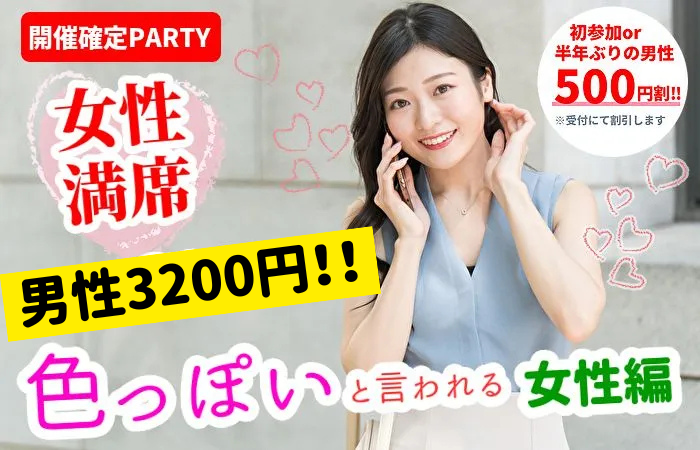 パーティーID:4209833の画像