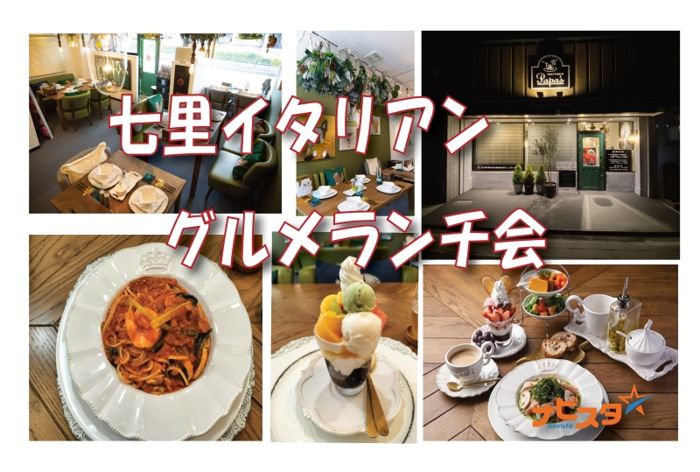 パーティーID:4214702の画像