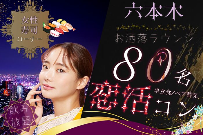 パーティーID:4216006の画像