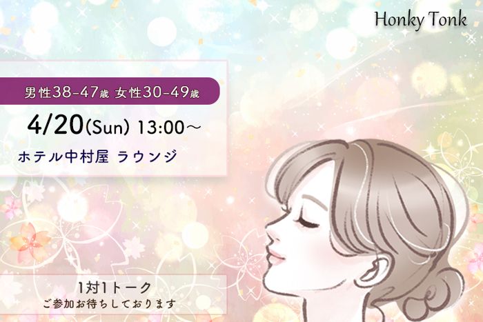 パーティーID:4217101の画像