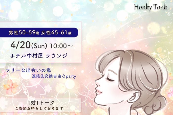 パーティーID:4217102の画像