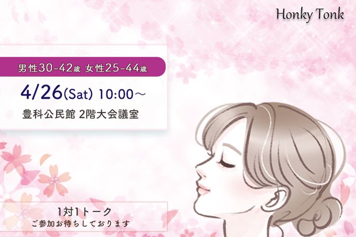 パーティーID:4217103の画像