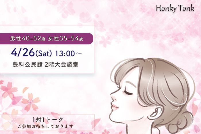 パーティーID:4217104の画像