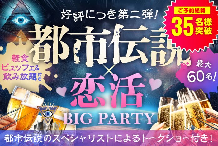 パーティーID:4217730の画像