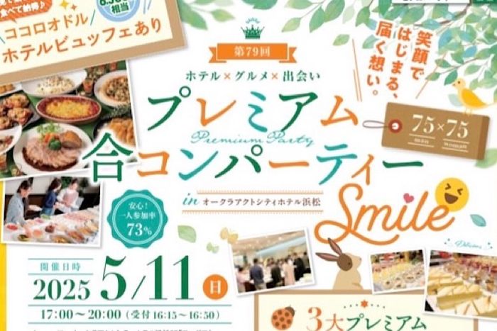 パーティーID:4218034の画像