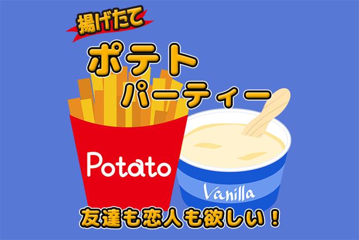 パーティーID:4218280の画像