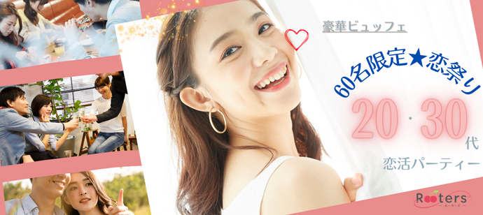 パーティーID:4220158の画像