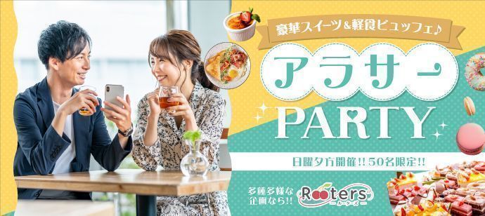 パーティーID:4220174の画像