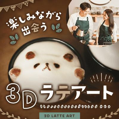 パーティーID:4223437の画像