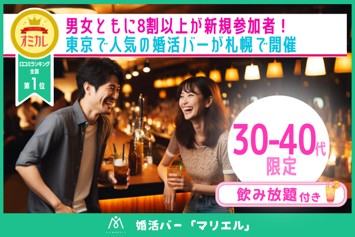 パーティーID:4225420の画像