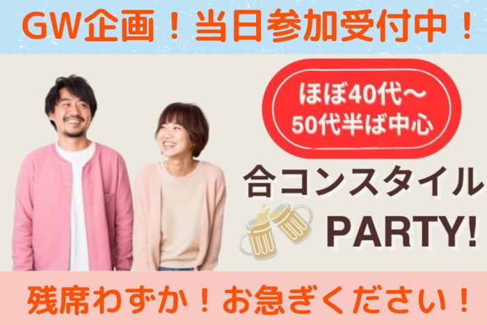 パーティーID:4225913の画像