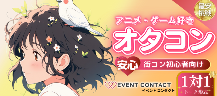 パーティーID:4226631の画像