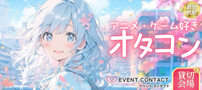 パーティーID:4226644の画像