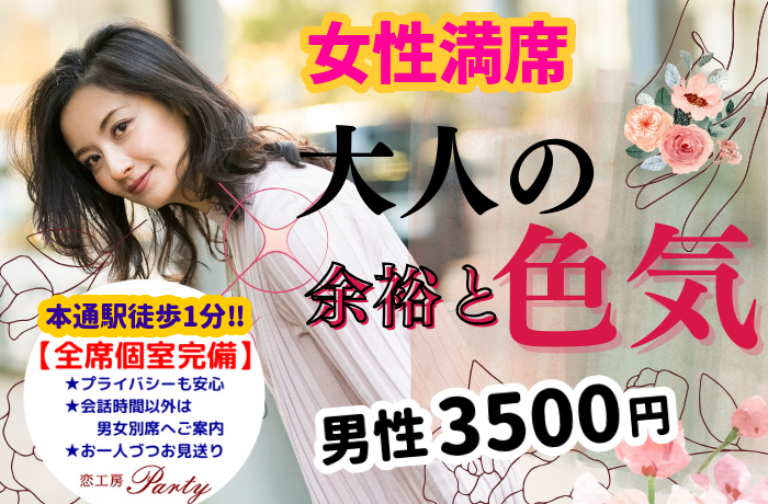 パーティーID:4227461の画像
