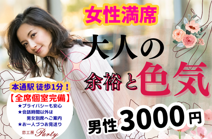 パーティーID:4227469の画像