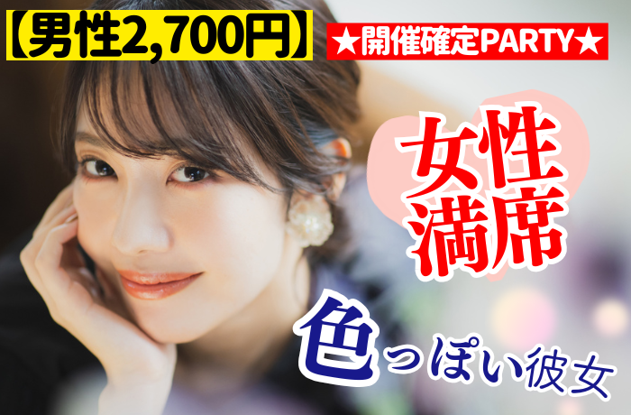 パーティーID:4227483の画像