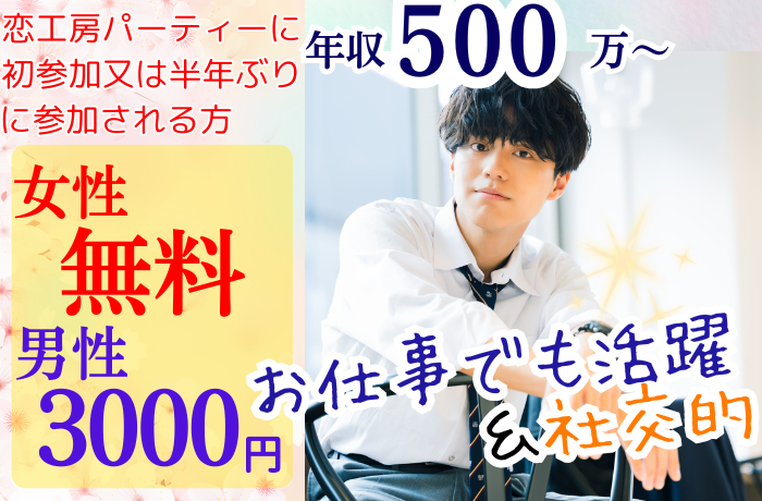 パーティーID:4227486の画像