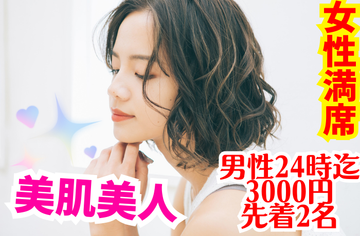 パーティーID:4227490の画像