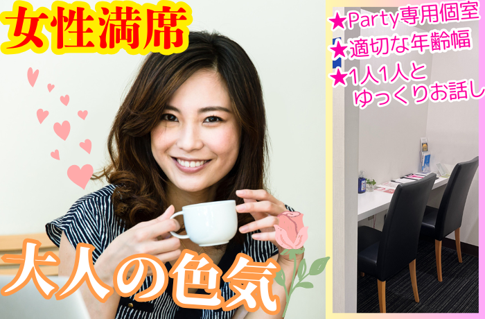 パーティーID:4227513の画像