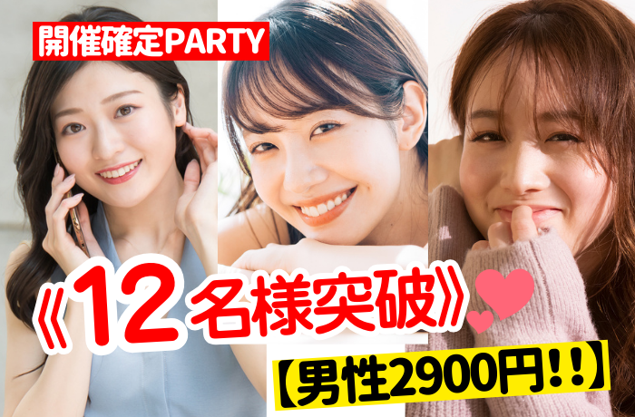 パーティーID:4227529の画像