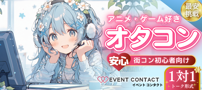 パーティーID:4227608の画像