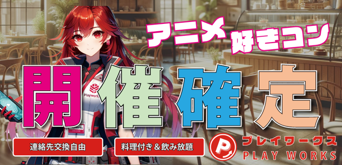 パーティーID:4227987の画像
