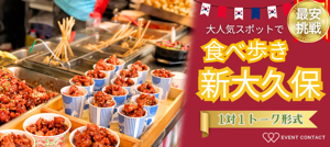 パーティー画像