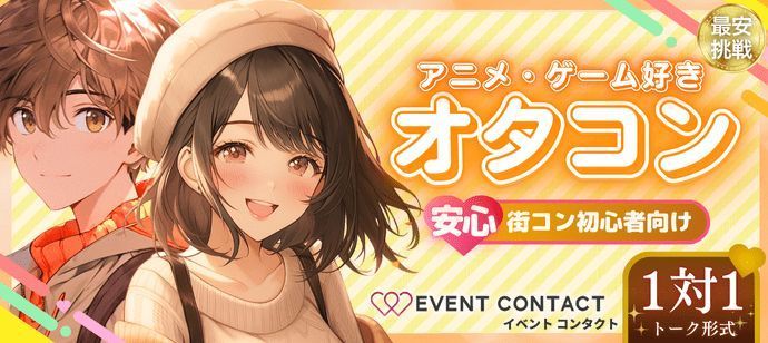 パーティーID:4230494の画像