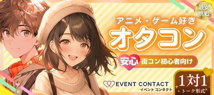 パーティーID:4231254の画像