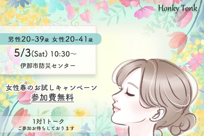 パーティーID:4231307の画像