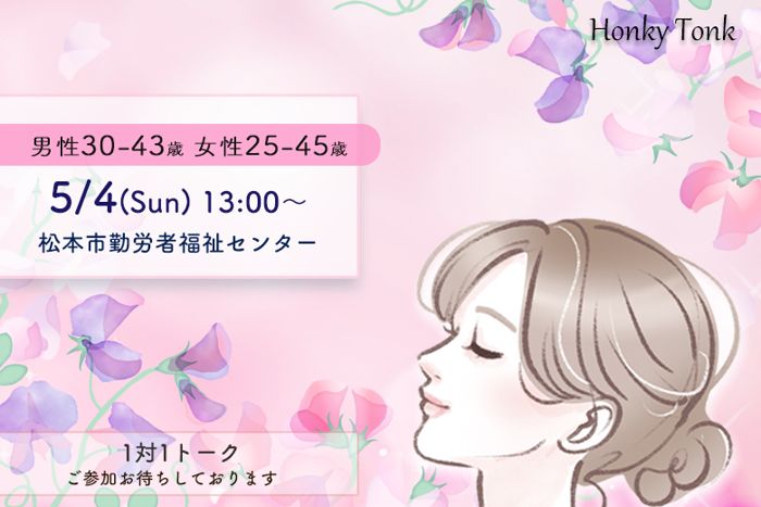 パーティーID:4231338の画像