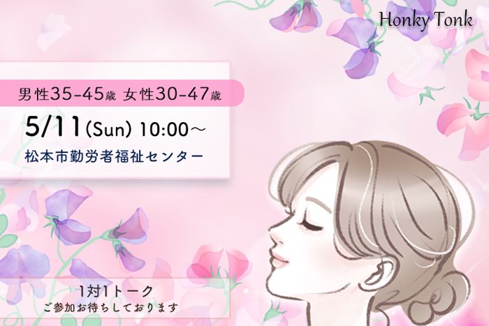 パーティーID:4231345の画像