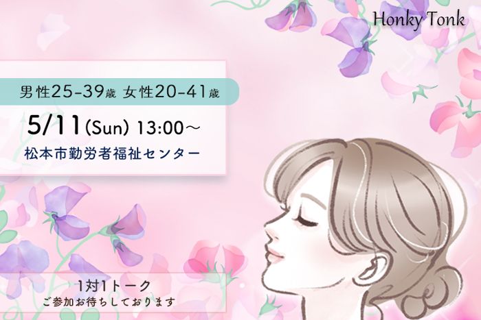 パーティーID:4231356の画像