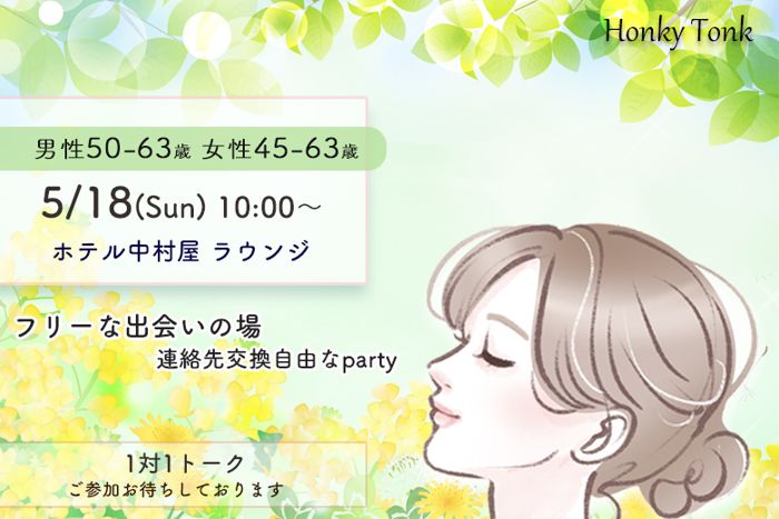 パーティーID:4231367の画像