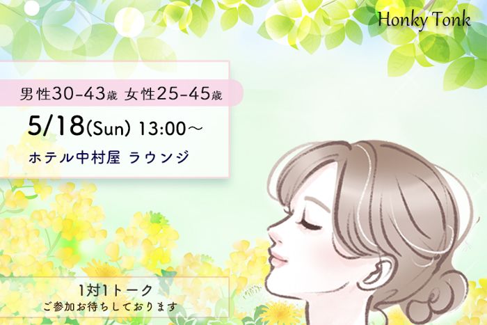 パーティーID:4231369の画像