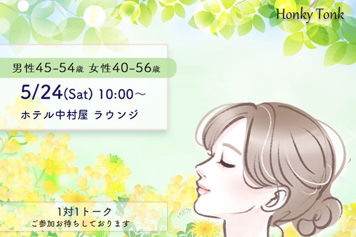 パーティーID:4231372の画像